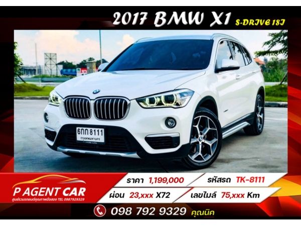 2017 BMW X1 S-Drive 18i เครดิตดีฟรีดาวน์